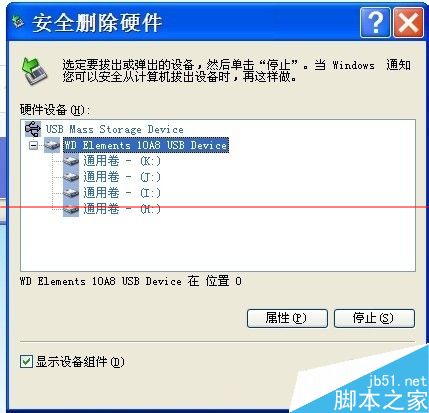 U盘或者移动硬盘无法安全弹出怎么办？
