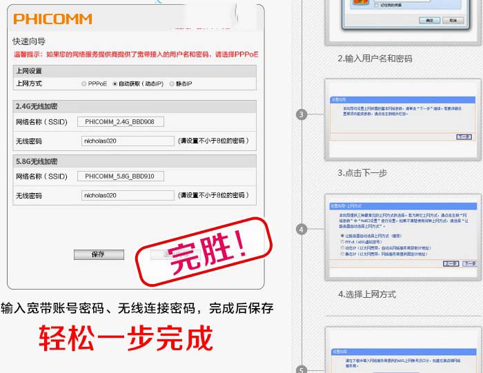 斐讯无线路由器怎么设置?斐讯K1智能路由器安装教程