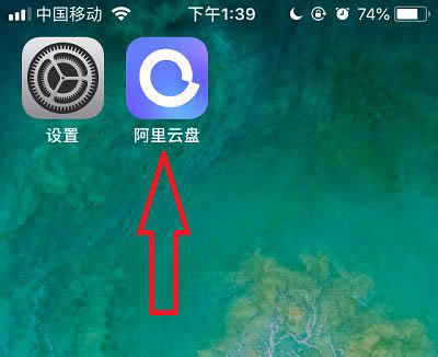 阿里云盘上传文件有限制吗? 阿里云盘上传下载最大文件限制介绍