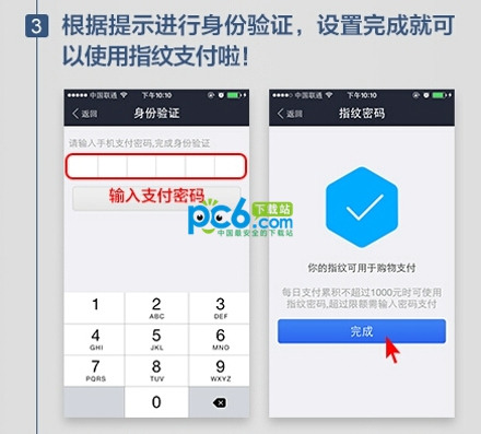 手机支付宝钱包指纹密码支付图文教程