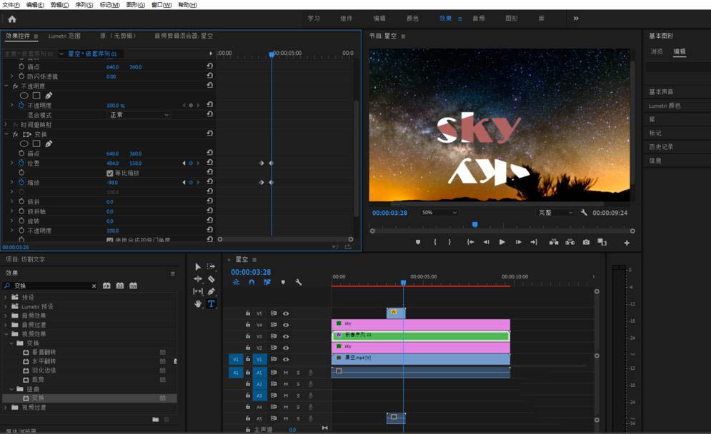 premiere怎么分割文字? pr分割字体的教程