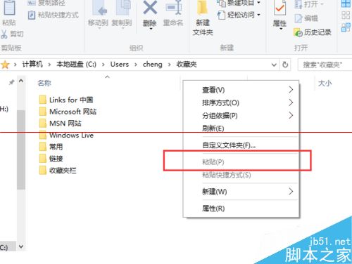 Win10中Edge浏览器怎么备份收藏夹？