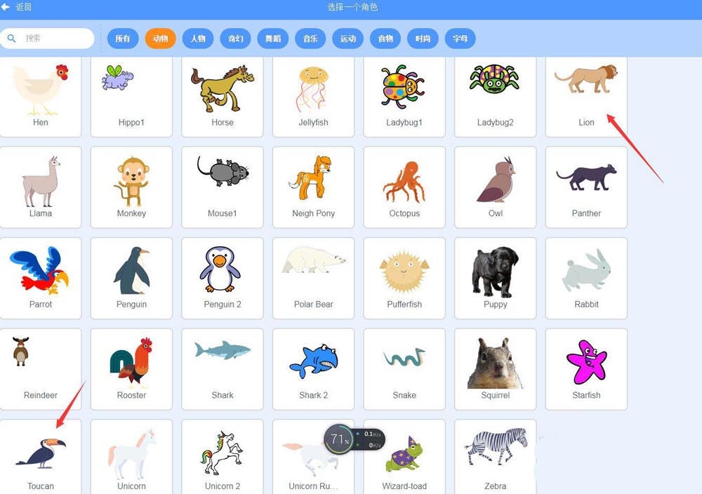 scratch3怎么制作小鸟儿被狮吓飞的动画效果?