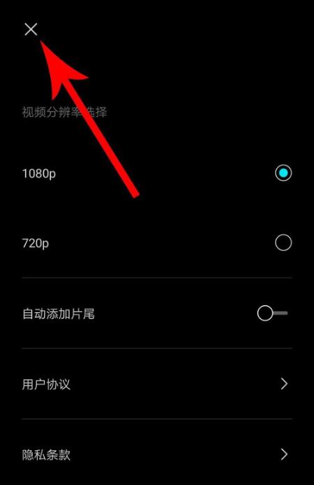 剪映怎么去水印 剪映app去片尾水印的操作流程