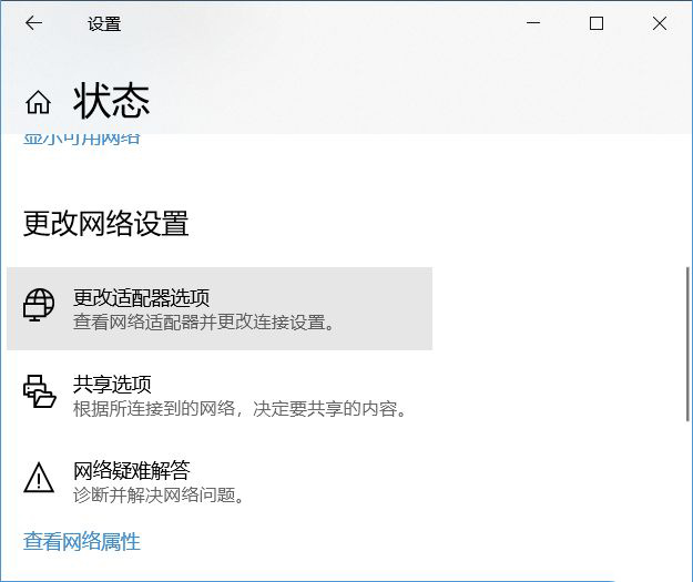 win10系统同一网卡使用多个IP地址的设置方法