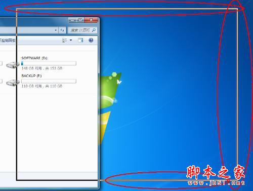 怎么找回win7系统拖动窗口时消失的内容?