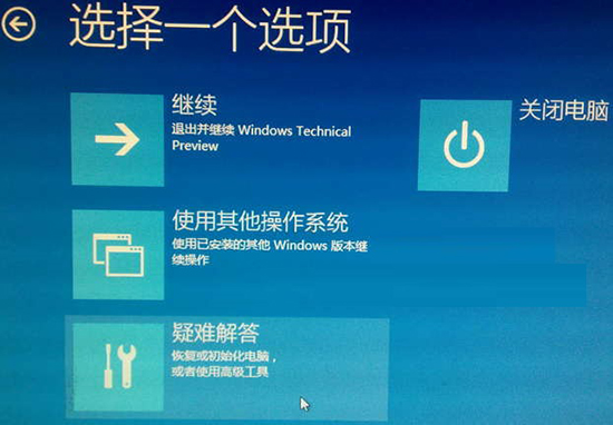 全新Win10系统如何进入安全模式进行故障修复