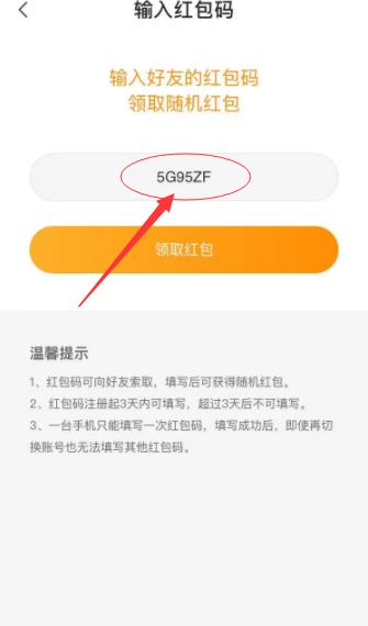 七猫免费小说红包码是多少