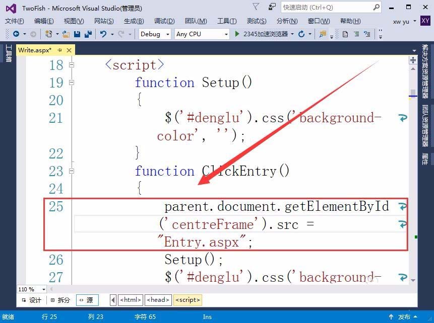VisualStudio网页怎么设置div标签的背景色?
