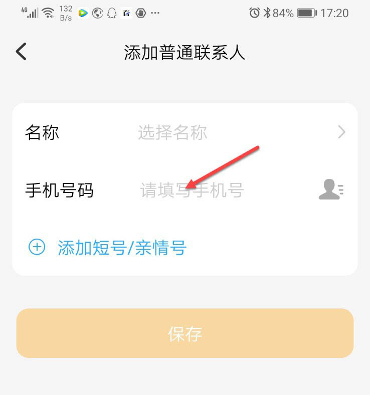 小天才手表提示限制呼入怎么办? 儿童手表解除呼叫限制的方法
