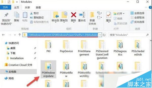 Win10怎么用PowerShell隐藏更新?Win10利用PowerShell隐藏更新的方法