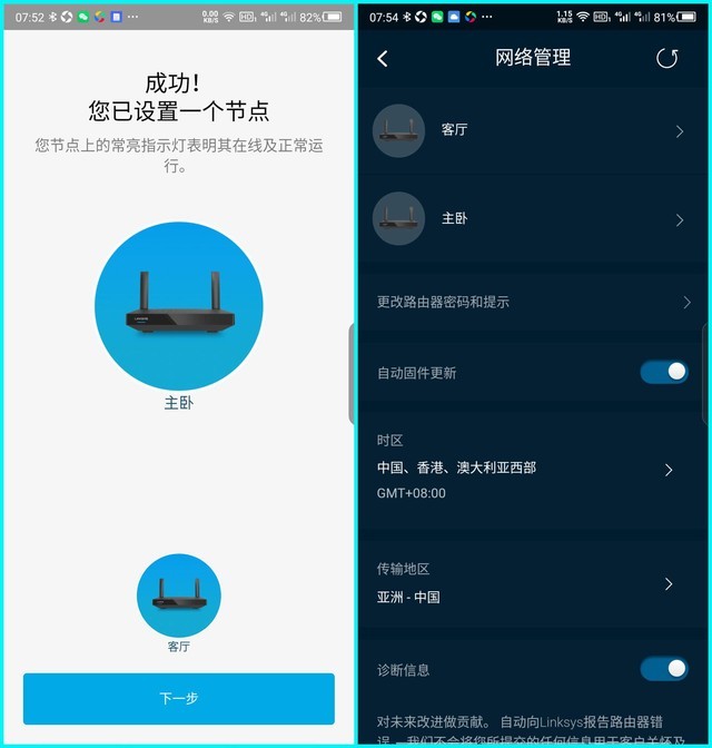 领势MR7350路由器怎么样?领势MR7350路由器详细评测
