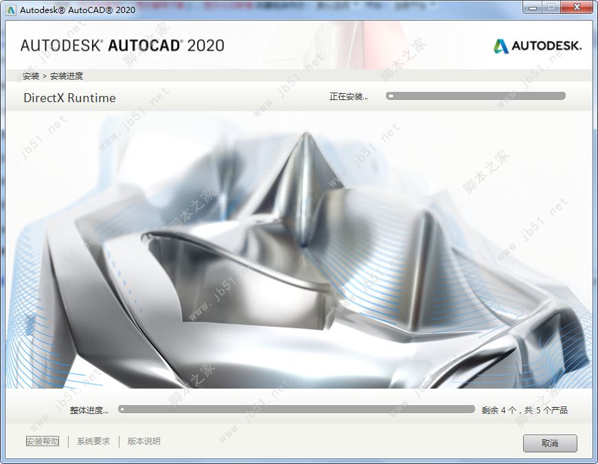 AutoCAD 2020中文特别版安装注册激活图文详细教程(附注册机+密钥)