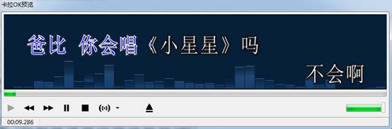 如何使用Kbuilder Tools制作《爸爸去哪儿》主题曲卡拉oK歌曲脚本图文教程