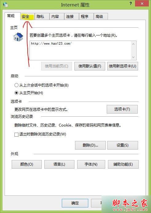 win7系统Internet Explorer浏览器被恶意程序劫持的解决方法