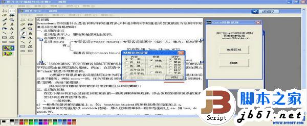 COCO图像识别文字怎么用？coco图片文字识别器使用教程