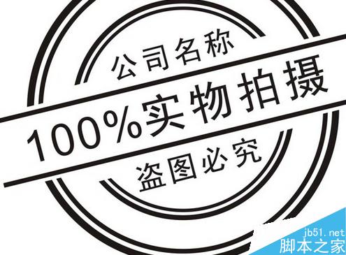 在word2010怎么添加和删除水印?