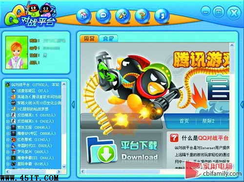 笔记本电脑Windows7 如何联机玩游戏？