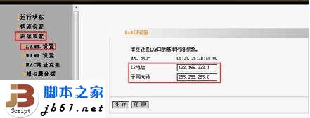 将阿尔法路由器作为AP(无线热点)使用的方法