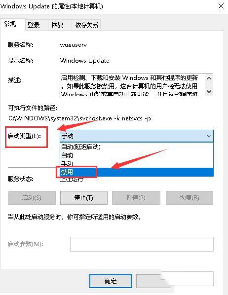 win10关机显示更新并关机如何取消?