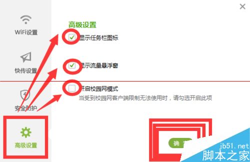 新买的360WiFi该怎么设置才能上网？
