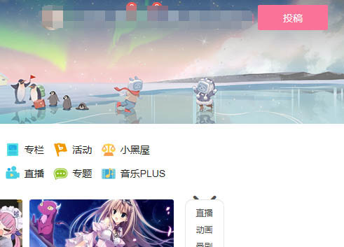 B站视频编辑器的入口在哪?