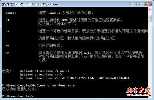 win7 100m隐藏分区去掉图解