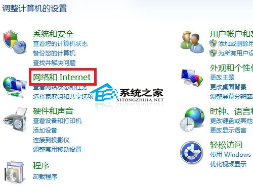 Win7下如何打开文件与打印机共享以方便操作