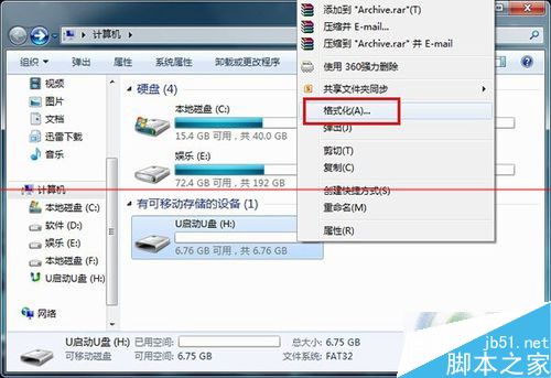 u盘usb2.0接口怎么提升读写速度？