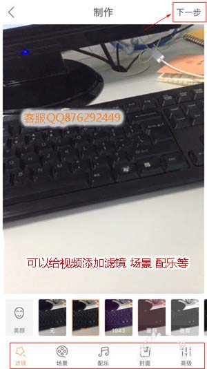 快手app怎么录制慢动作小视频并发布?