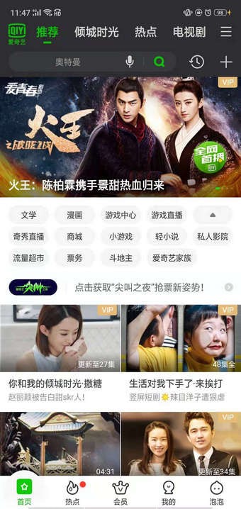 爱奇艺地域限制是怎么回事