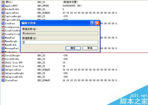 winXP系统怎么利用注册表加快窗口启动速度？