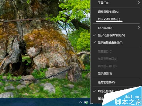 Win10任务栏如何自定义删除时钟?