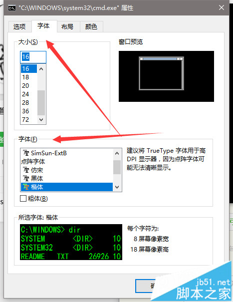 win10系统设置命令提示符窗口颜色