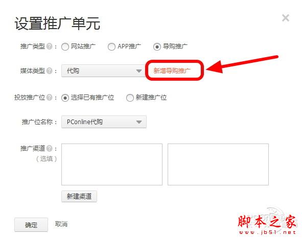 跳至淘宝返利最顶层 阿里妈妈返现流程操作教程