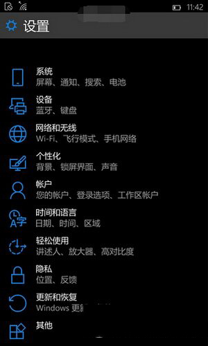 win10预览版10056"暗黑"主题模式开启图文方法