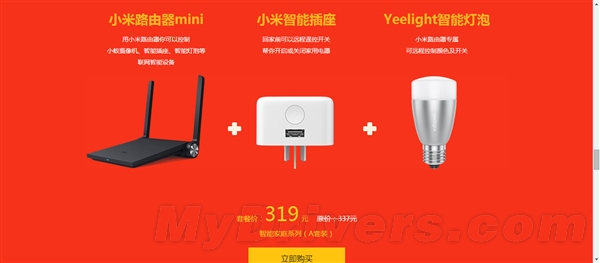 小米路由器降价300元！ 31日截止要卖的抓紧啦