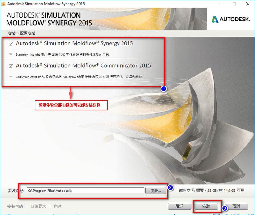 Moldflow 2015怎么安装 Moldflow2015安装激活图文教程(适应win10)