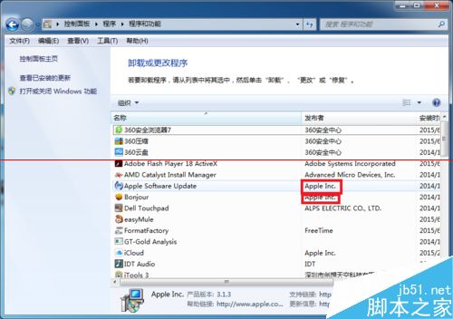 itunes卸载重装出现错误被配置前安装程序发生错误怎么办？