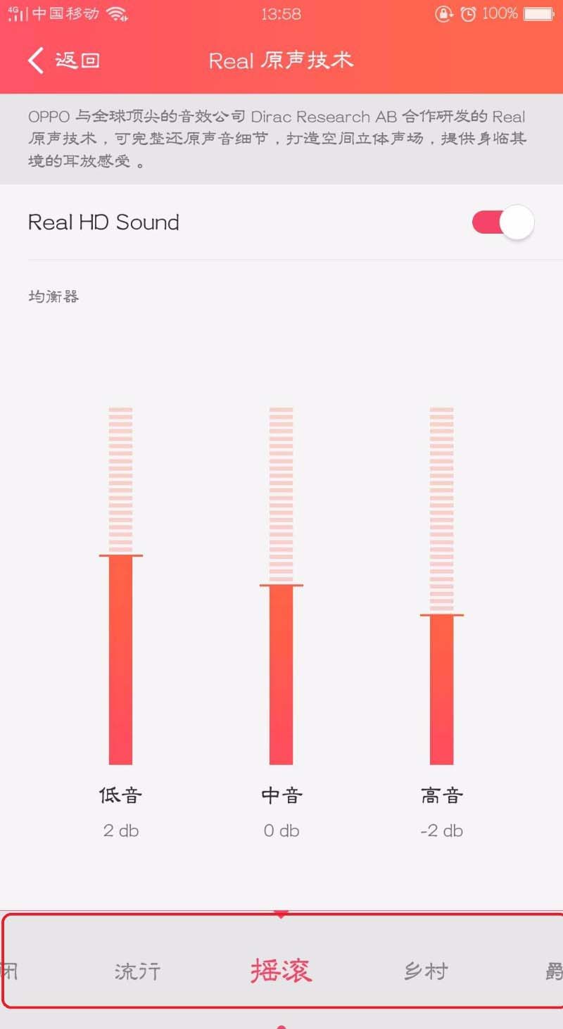 网易云音乐app怎么自定义音效? 网易云音乐音效的设置方法