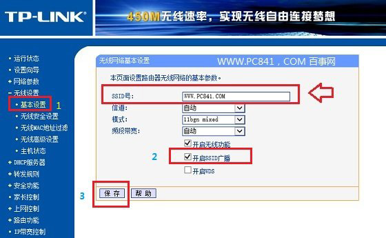 wifi信号怎样隐藏?路由器设置关闭SSID隐藏WiFi详细图文教程