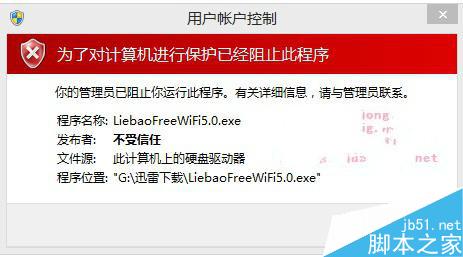 Win10系统如何解除程序打开被阻止的问题？Win10系统解除程序打开被阻止的解决方法