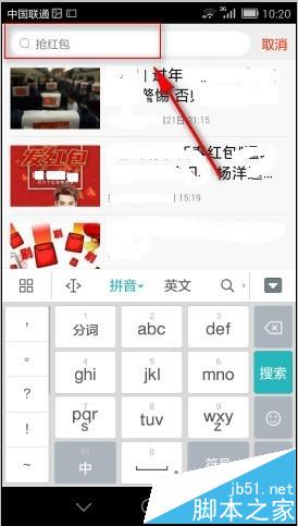 新浪新闻app怎么领取现金红包?