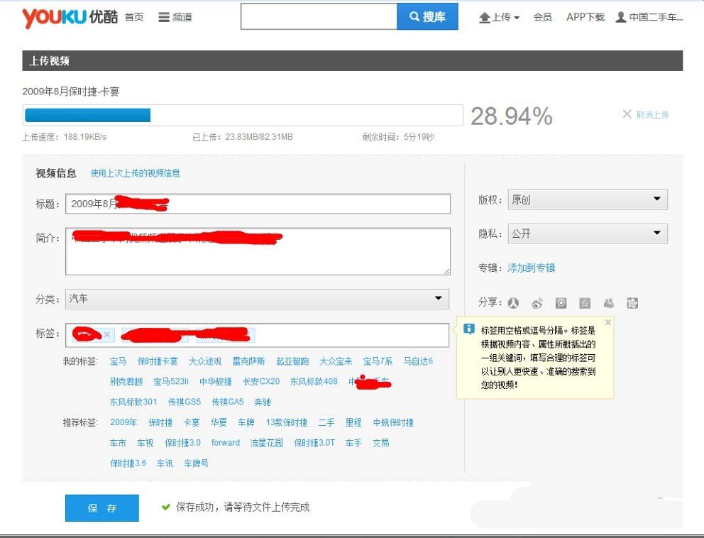 优酷上传视频失败怎么办? 优酷上传不上去的解决办法