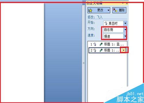 PPT如何让文字一个一个显示出来?