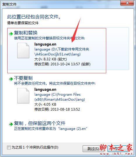 A4ScanDoc如何激活?文件扫描软件A4ScanDoc安装、汉化及激活图文教程