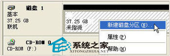 使用WinXP自己的磁盘管理进行硬盘分区