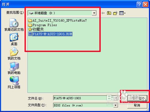 华硕主板如何刷BIOS 怎样刷新华硕主板的BIOS