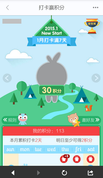 手机百度地图怎么签到？百度手机地图签到位置及方法介绍