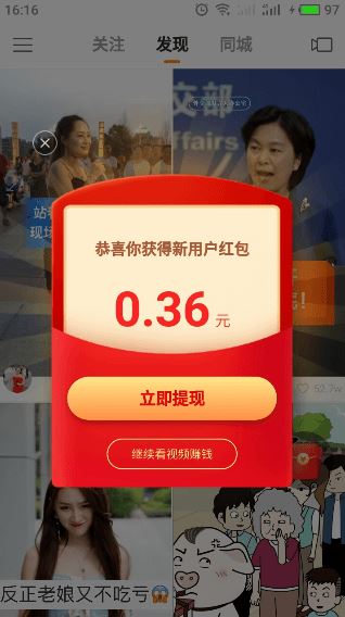 快手极速版怎么刷金币?快手极速版刷金币教程